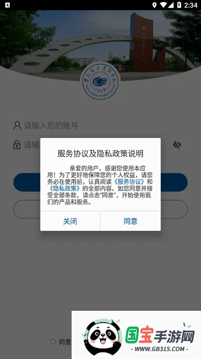 ���¸�ר2026���°汾vFXGZ_3.2.0 ��׿���ͼ0