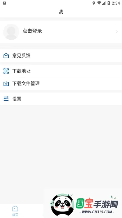 ���¸�ר2026���°汾vFXGZ_3.2.0 ��׿���ͼ1