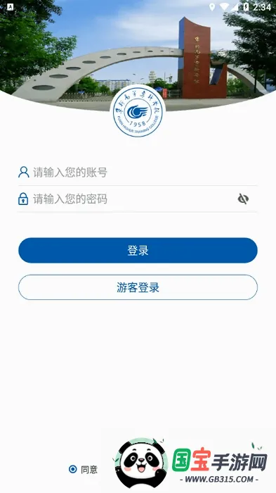 ���¸�ר2026���°汾vFXGZ_3.2.0 ��׿���ͼ2