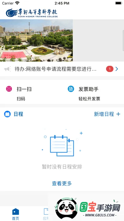 ���¸�ר2026���°汾vFXGZ_3.2.0 ��׿���ͼ4