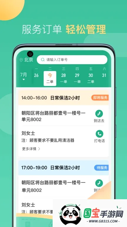 58���ҹ����������ֻ���v2.10.2 ��Ѱ��ͼ3