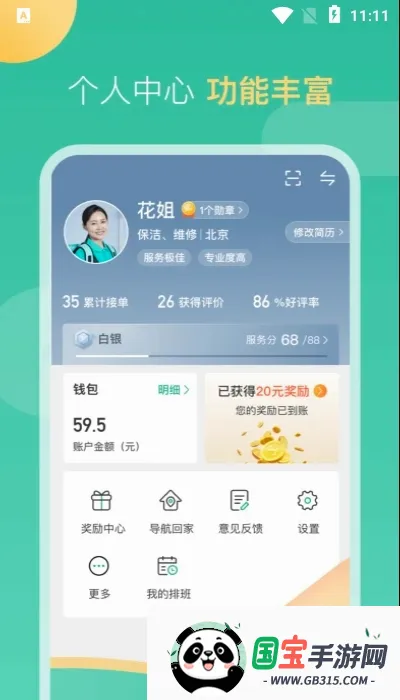 58���ҹ����������ֻ���v2.10.2 ��Ѱ��ͼ2