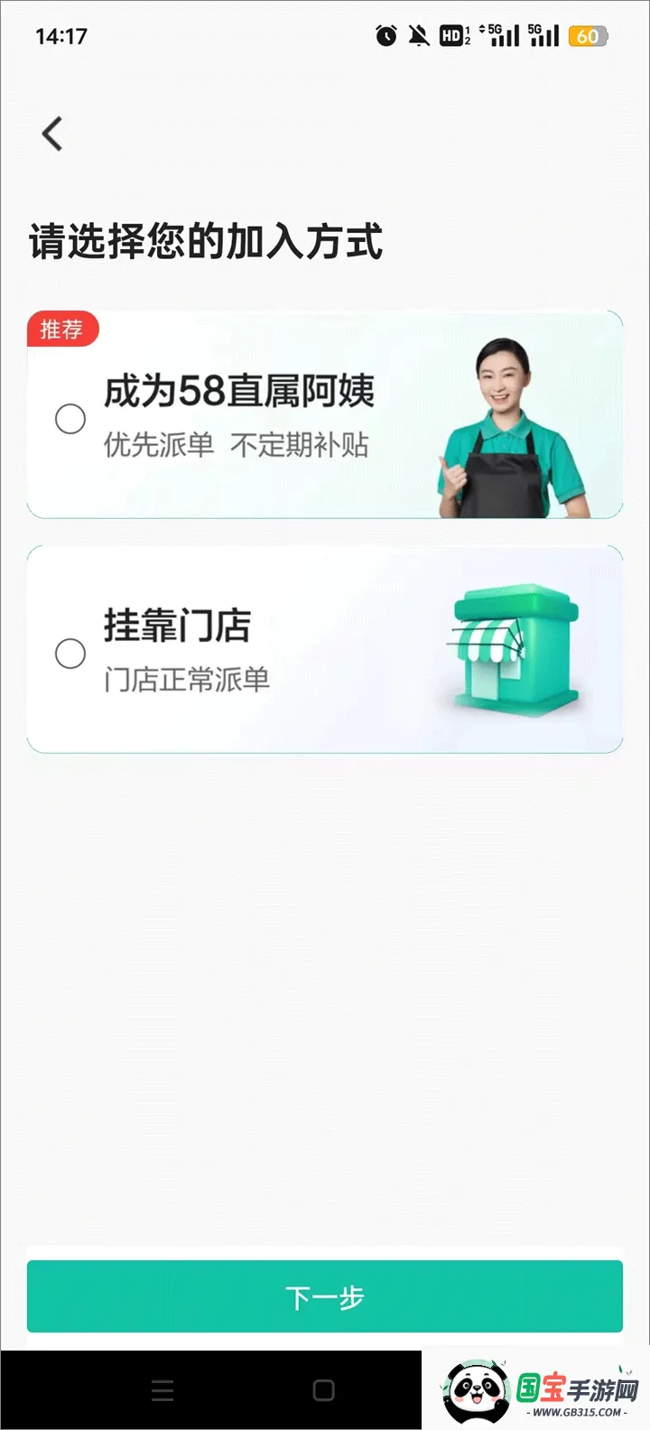 58���ҹ����������ֻ���