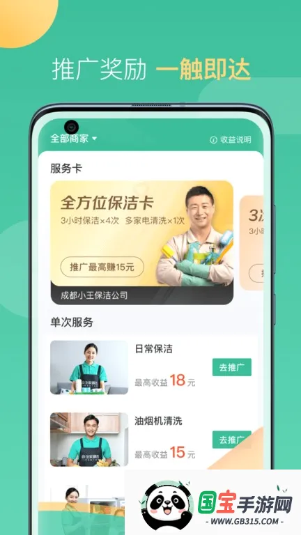 58���ҹ����������ֻ���v2.10.2 ��Ѱ��ͼ4