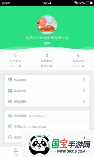 �޷尲��v1.3 �ֻ����ͼ3