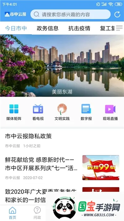 �����Ʊ�2026�ٷ����°汾v0.0.41 ��׿���ͼ3