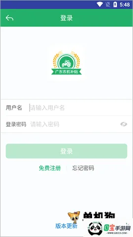 �㶫ũ�����������ֻ���