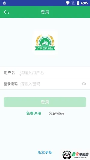 �㶫ũ�����������ֻ���