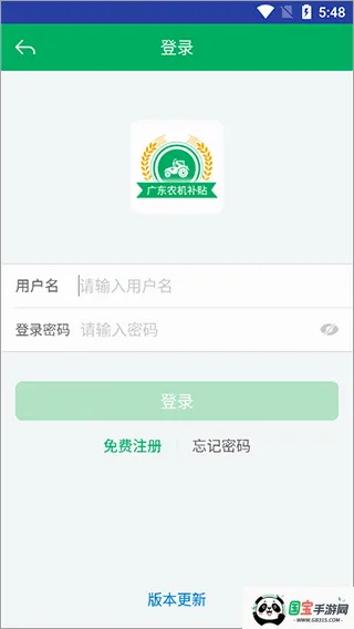 �㶫ũ�����������ֻ���