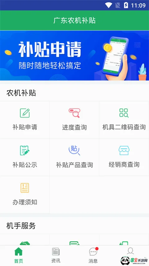 �㶫ũ�����������ֻ���