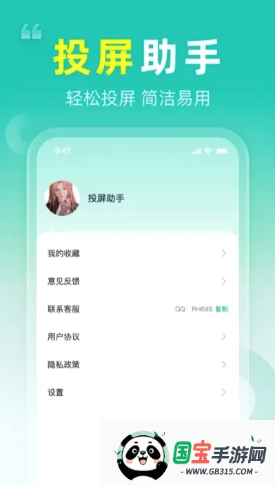 Ͷ��Qv1.3.1 ��Ѱ��ͼ0