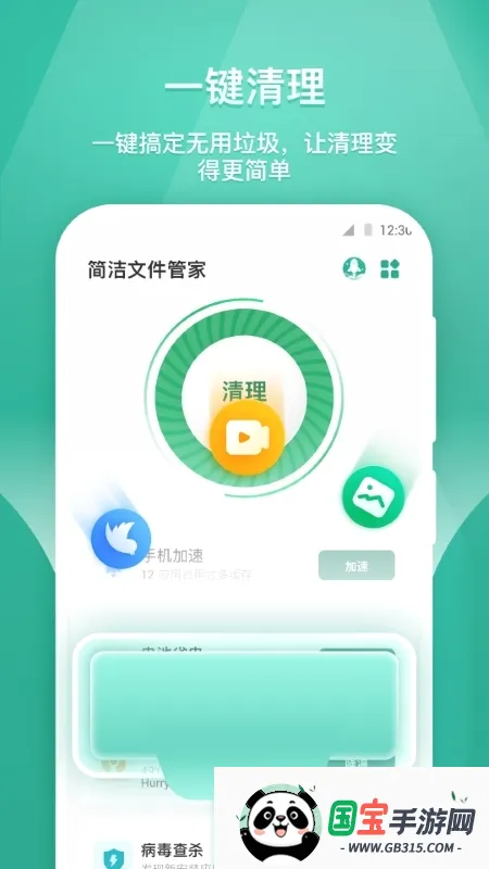 ����ļ��ܼ�v1.0.0 �ֻ����ͼ1
