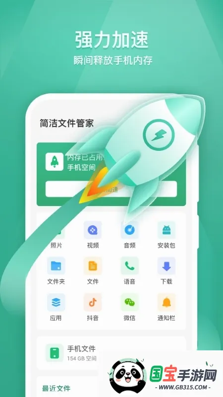 ����ļ��ܼ�v1.0.0 �ֻ����ͼ2