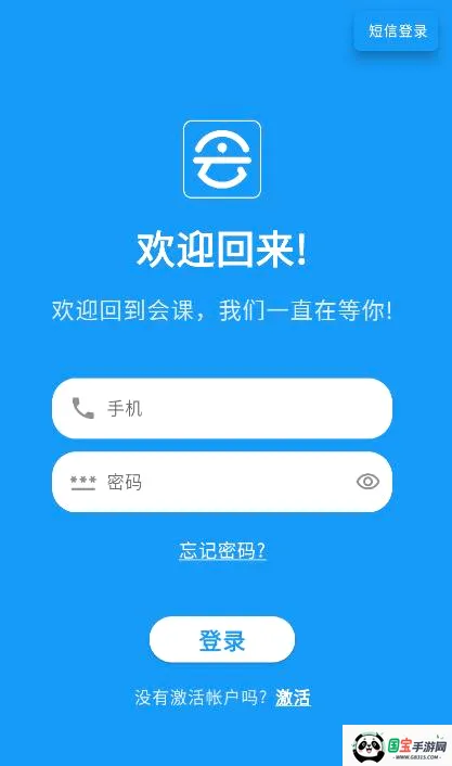 ���ѧ����v4.3.2 �ֻ����ͼ2