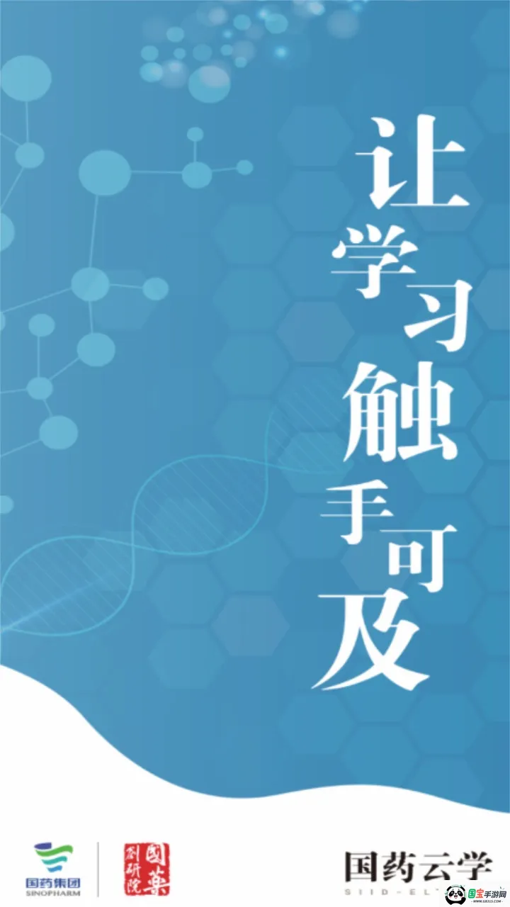 ��ҩ��ѧ2026�ٷ����°汾