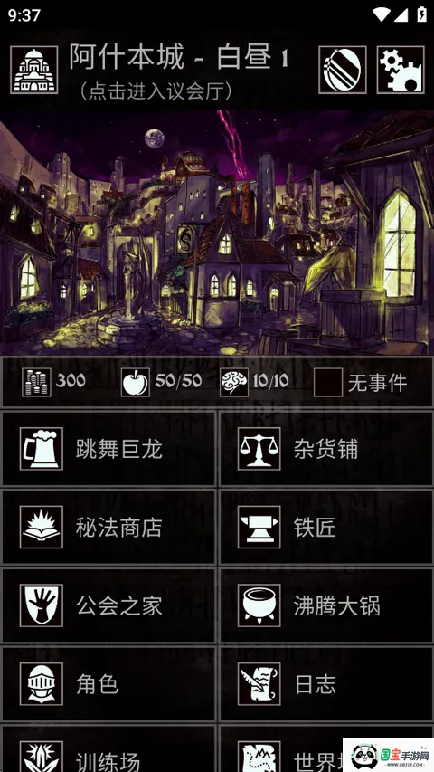 �Ͼ�����2026���°汾v1.13.0 �ֻ����ͼ4