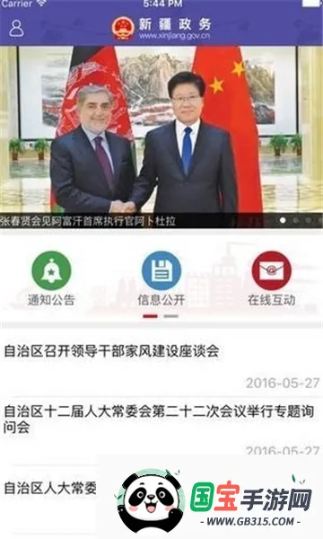 �½�����ͨ2026���°汾v2.5.7 ��Ѱ��ͼ0
