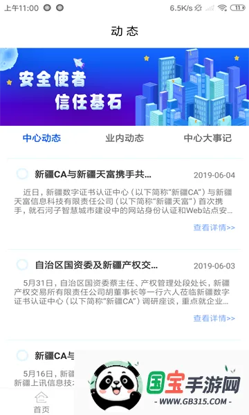 �½�����ͨ2026���°汾v2.5.7 ��Ѱ��ͼ4