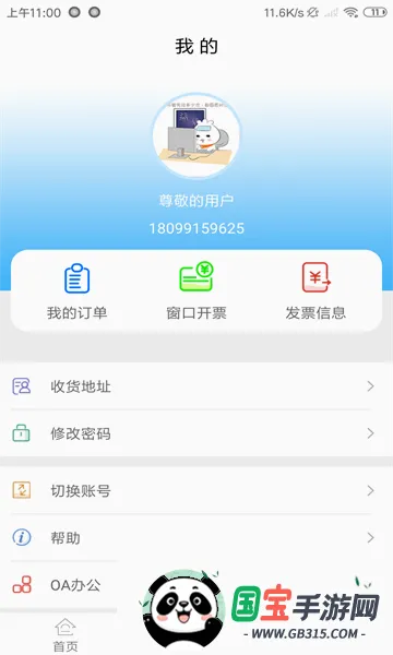 �½�����ͨ2026���°汾v2.5.7 ��Ѱ��ͼ3