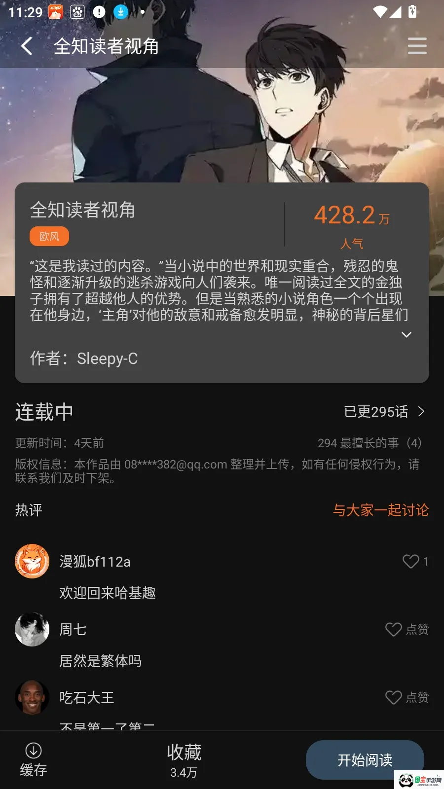 ��������2026���°汾v2.1.0 ��Ѱ��ͼ3