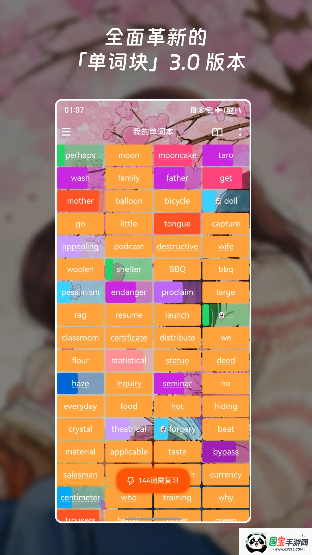 ���ʿ鱳����v3.5.3 ��׿���ͼ2