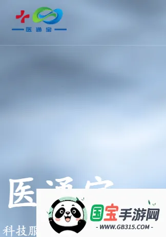 ҽͨ��2026���°汾v107.0 ��׿���ͼ0