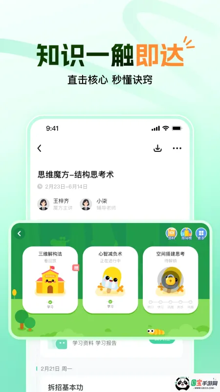 ����ħ��v1.18.0 �ֻ����ͼ0