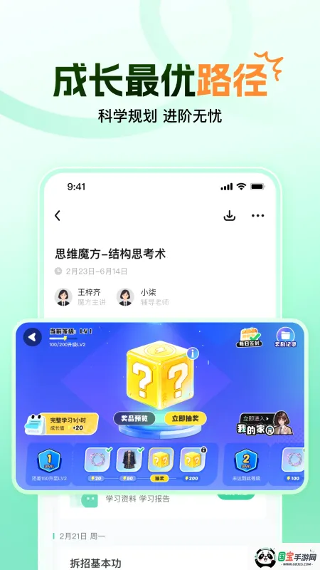 ����ħ��v1.18.0 �ֻ����ͼ2