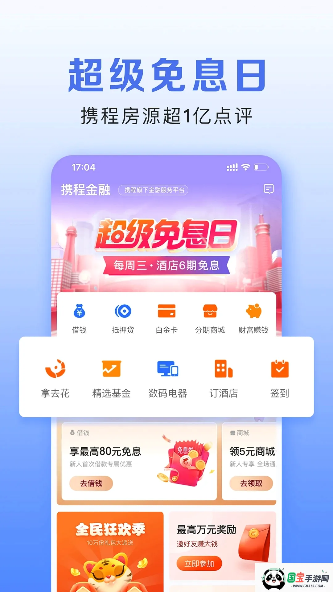 Я�̽���2026�ٷ����°汾v3.6.9 ��Ѱ��ͼ2