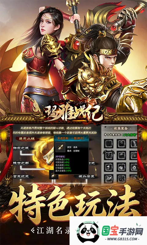 ����ս�������ֻ���v1.0.2 ��׿���ͼ4
