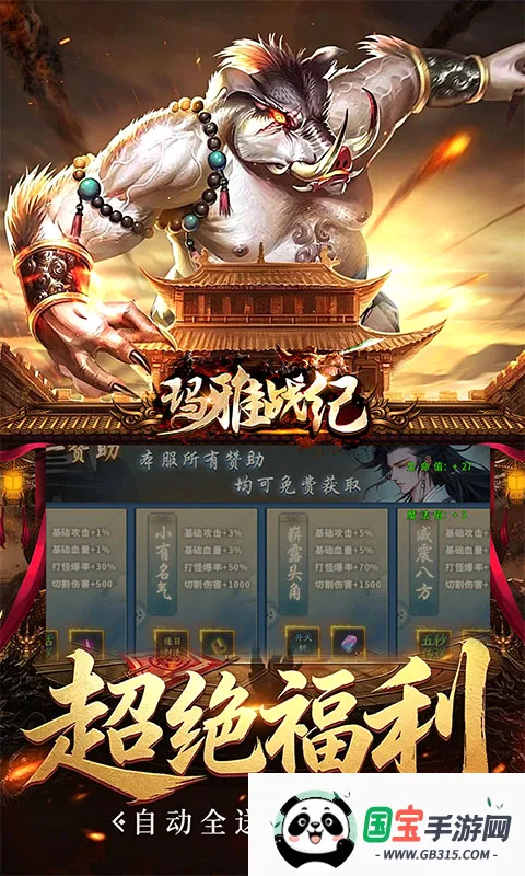 ����ս�������ֻ���v1.0.2 ��׿���ͼ1