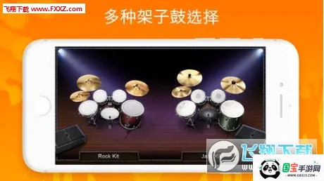 Real Drum�����ֻ���v11.15.5 �ֻ����ͼ2