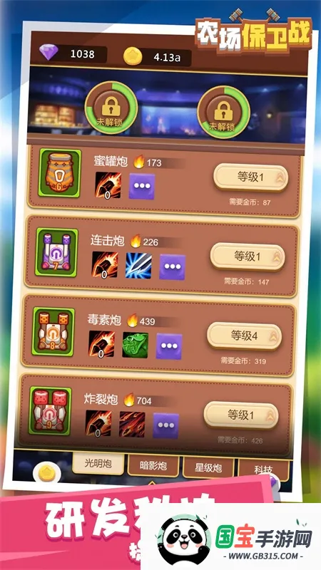 ũ������սv1.0.0 ��Ѱ��ͼ3