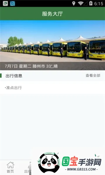 ׼�����2026�ٷ����°汾v1.1.8 ��Ѱ��ͼ3