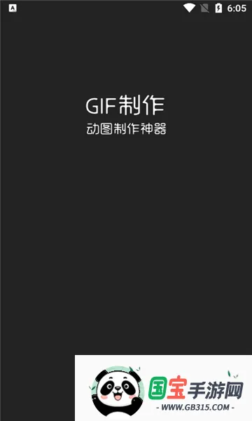 ϫ��gif����2026�ٷ����°汾v2.1.3 ��Ѱ��ͼ1