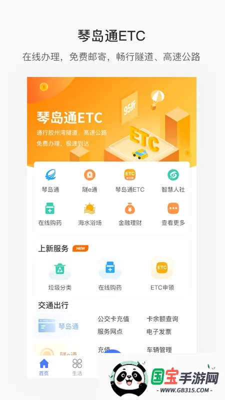 ����ൺv7.0.1 ��Ѱ��ͼ4