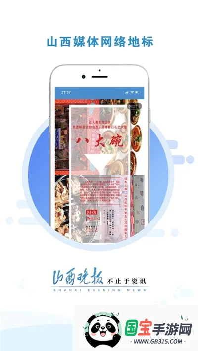 ɽ������2026�ٷ����°汾v3.0.6 ��Ѱ��ͼ0
