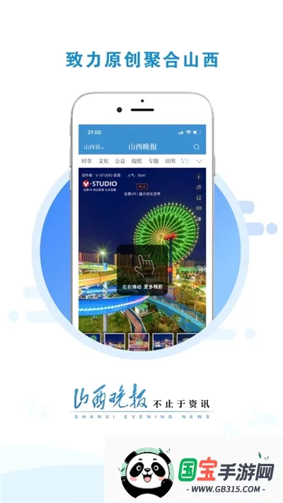 ɽ������2026�ٷ����°汾v3.0.6 ��Ѱ��ͼ2