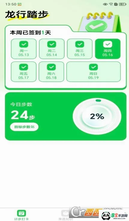 ����̤��v1.0.1.2024.0515.1936 ��׿���ͼ0