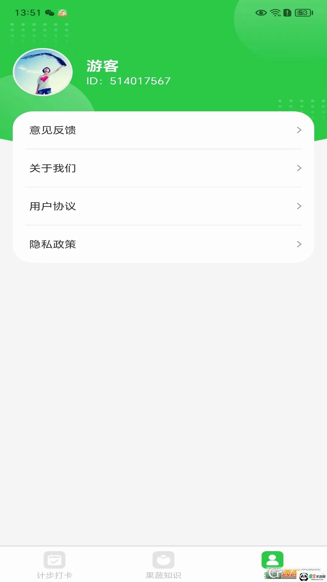 ����̤��v1.0.1.2024.0515.1936 ��׿���ͼ4
