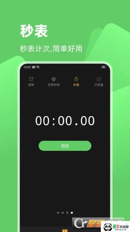 �������������ֻ���v1.2.8 ��Ѱ��ͼ2
