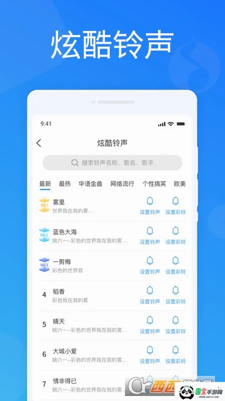 �������������ֻ���v1.2.8 ��Ѱ��ͼ3