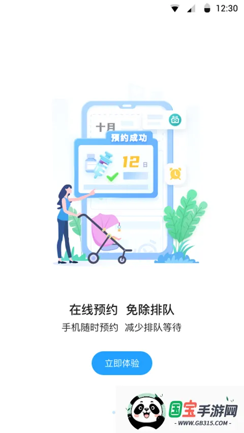 ����Ԥ������2026���°汾v1.2.2 �ֻ����ͼ3