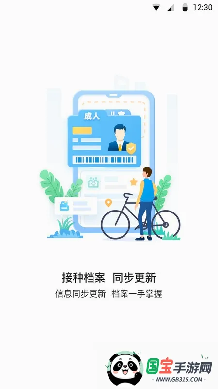 ����Ԥ������2026���°汾v1.2.2 �ֻ����ͼ0