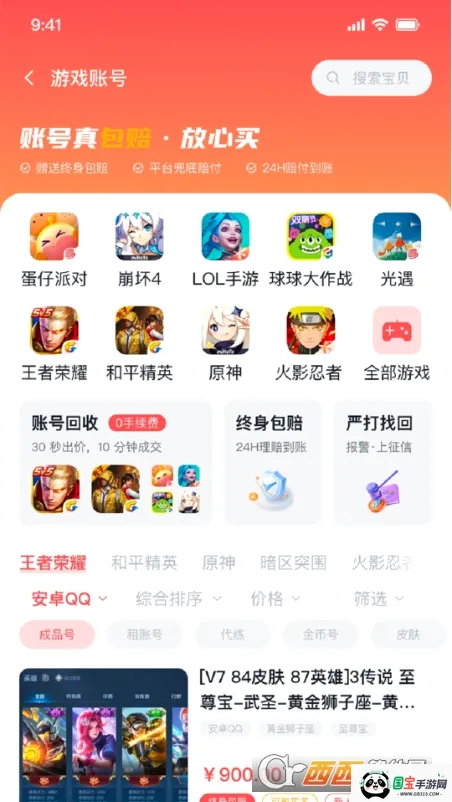 �к���2026�ٷ����°汾v1.0.1 �ֻ����ͼ0
