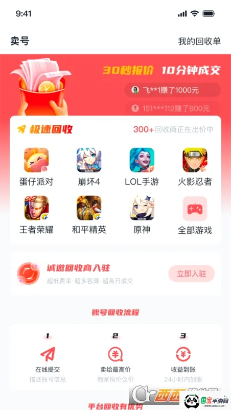 �к���2026�ٷ����°汾v1.0.1 �ֻ����ͼ1