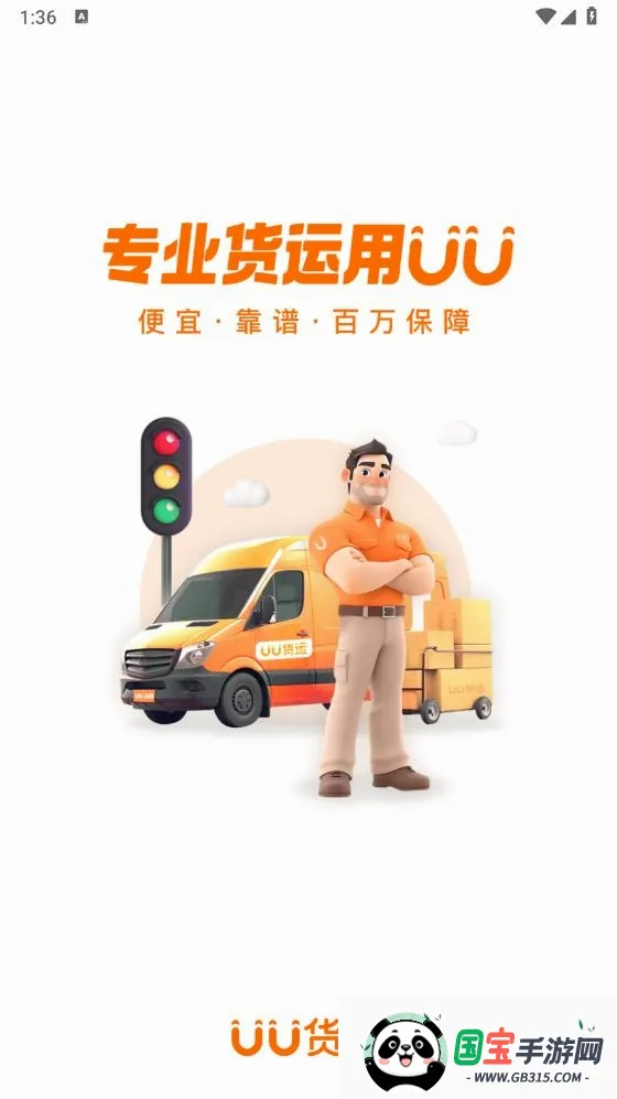 UU����v2.2.0.0 �ֻ����ͼ0