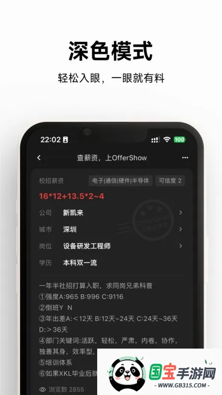 OfferShowv1.0.10 �ֻ����ͼ1