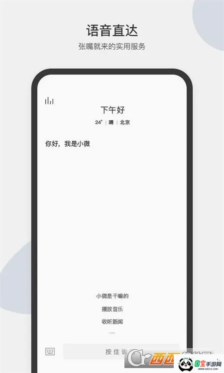 ��ѶС΢v1.12.1.85 ��Ѱ��ͼ2