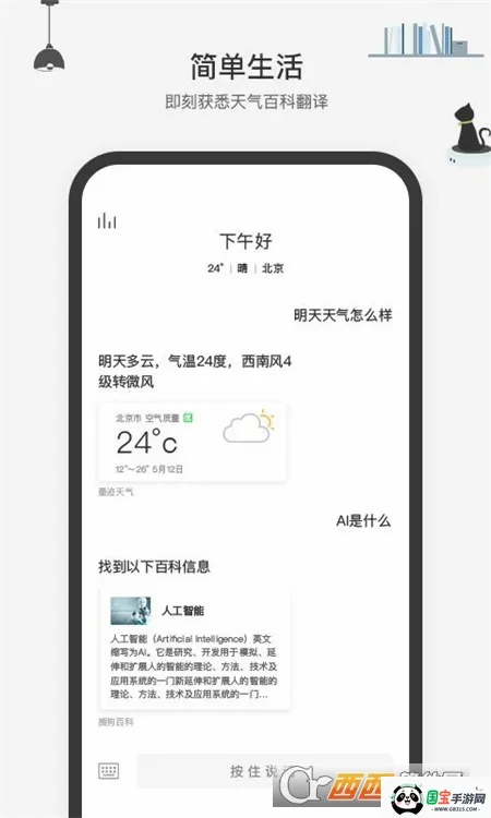 ��ѶС΢v1.12.1.85 ��Ѱ��ͼ3